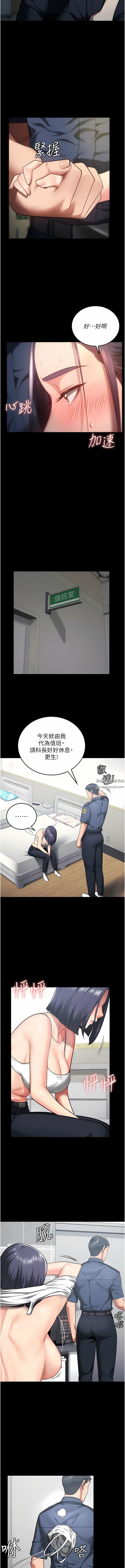 《监狱女囚》漫画最新章节第10话 - 别走，留下来…免费下拉式在线观看章节第【15】张图片