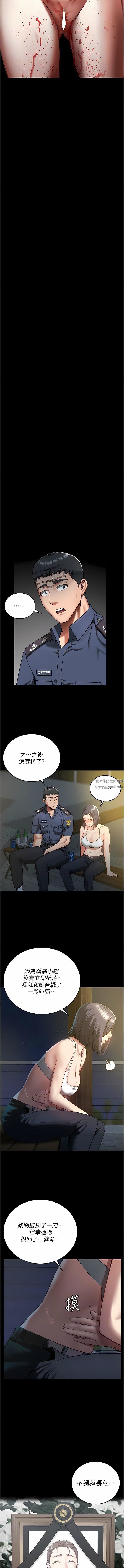 《监狱女囚》漫画最新章节第10话 - 别走，留下来…免费下拉式在线观看章节第【11】张图片