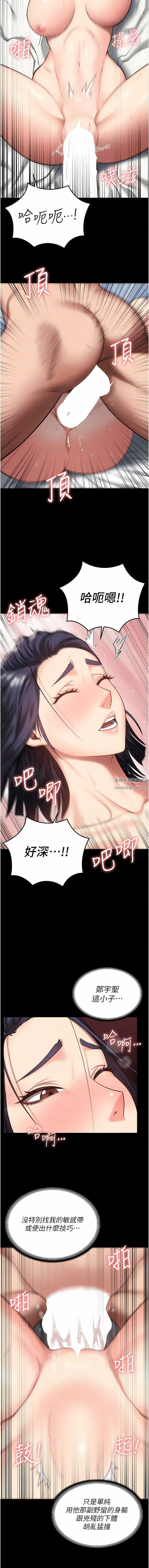 《监狱女囚》漫画最新章节第12话 - 越嚼越鲜甜的鲍鱼免费下拉式在线观看章节第【9】张图片