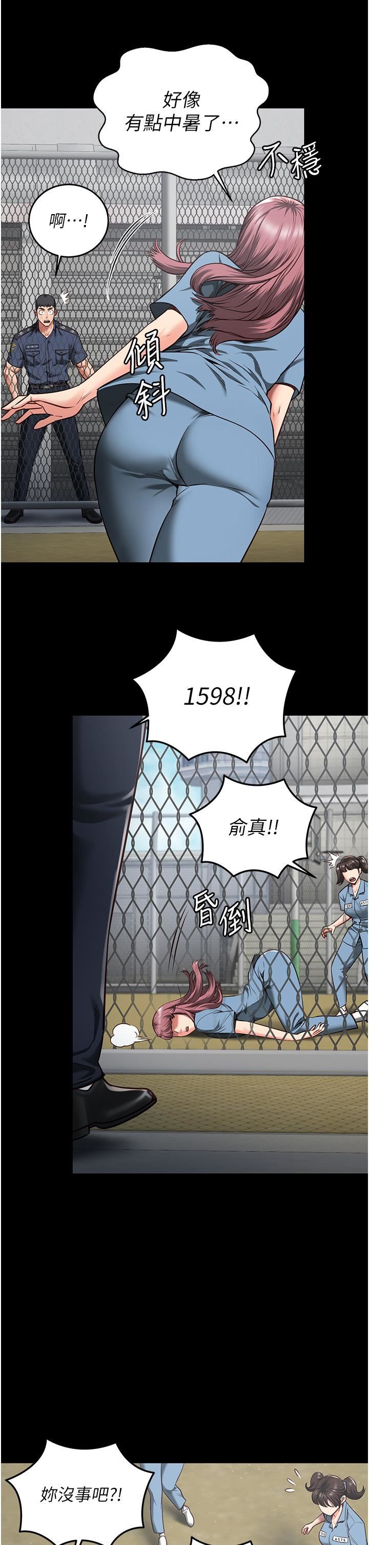 《监狱女囚》漫画最新章节第15话 - 想再吃一次棒棒♥免费下拉式在线观看章节第【38】张图片