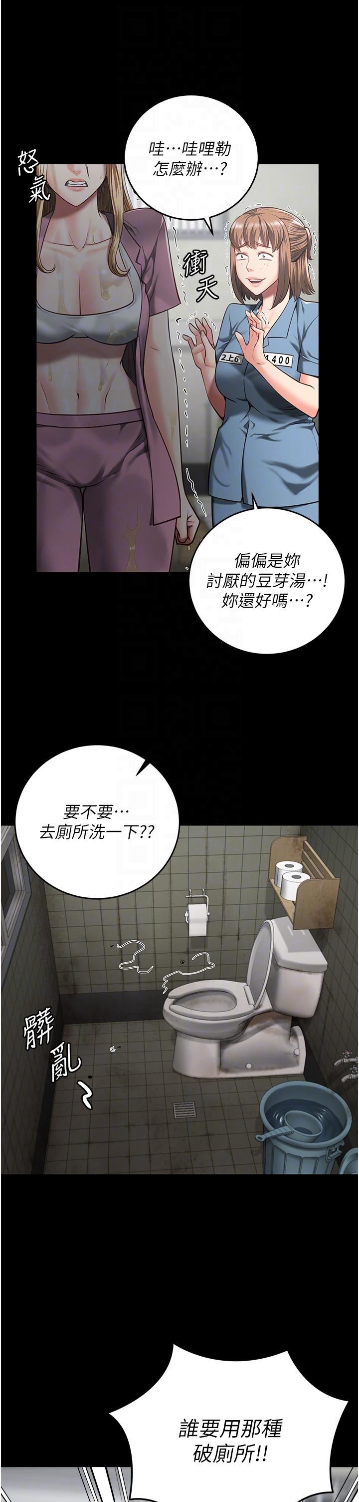 《监狱女囚》漫画最新章节第15话 - 想再吃一次棒棒♥免费下拉式在线观看章节第【6】张图片