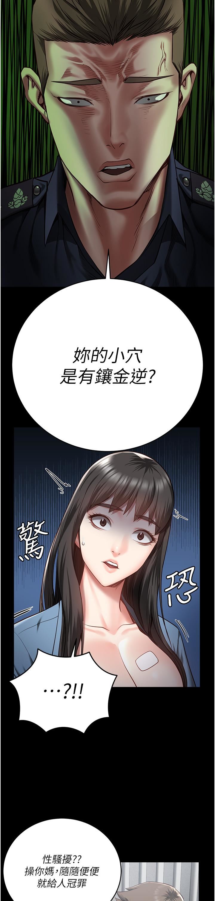 《监狱女囚》漫画最新章节第15话 - 想再吃一次棒棒♥免费下拉式在线观看章节第【23】张图片