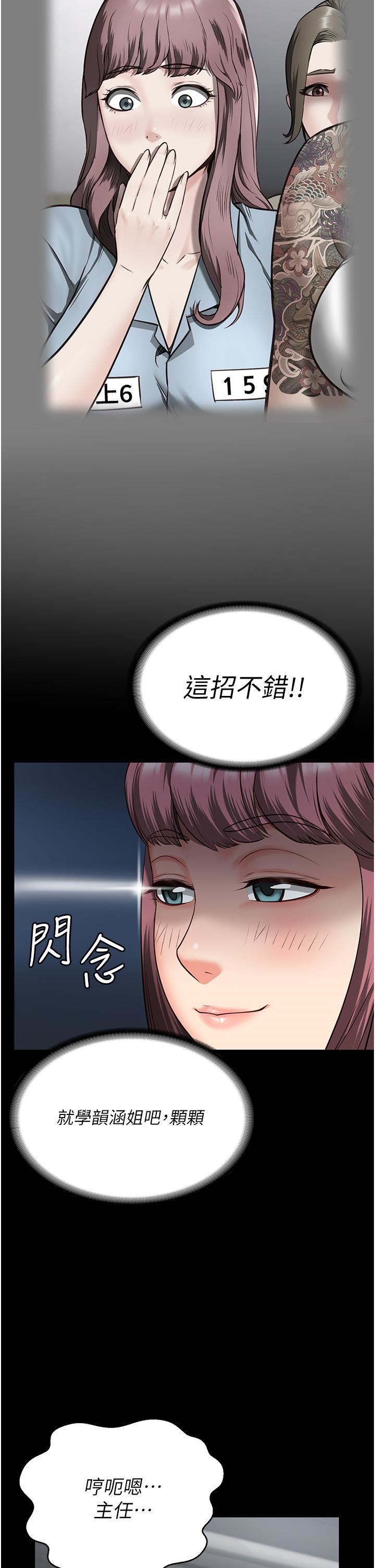 《监狱女囚》漫画最新章节第15话 - 想再吃一次棒棒♥免费下拉式在线观看章节第【36】张图片