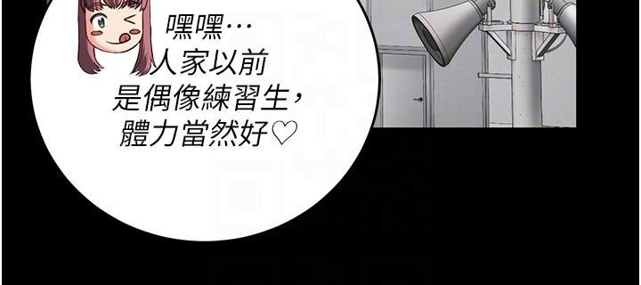 《监狱女囚》漫画最新章节第15话 - 想再吃一次棒棒♥免费下拉式在线观看章节第【30】张图片