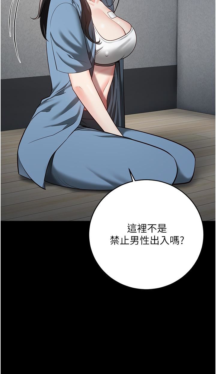 《监狱女囚》漫画最新章节第15话 - 想再吃一次棒棒♥免费下拉式在线观看章节第【17】张图片