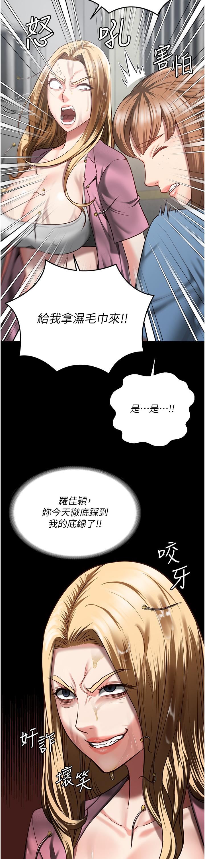 《监狱女囚》漫画最新章节第15话 - 想再吃一次棒棒♥免费下拉式在线观看章节第【7】张图片