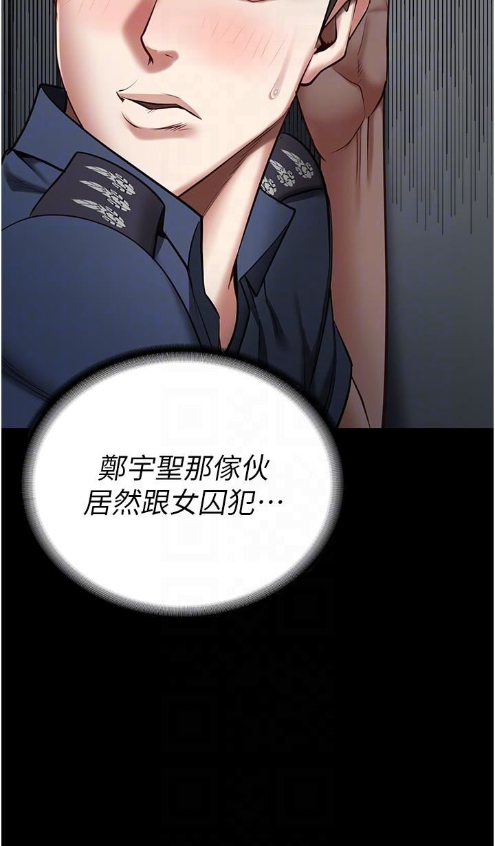 《监狱女囚》漫画最新章节第16话 - 小穴要被捅破了~免费下拉式在线观看章节第【22】张图片