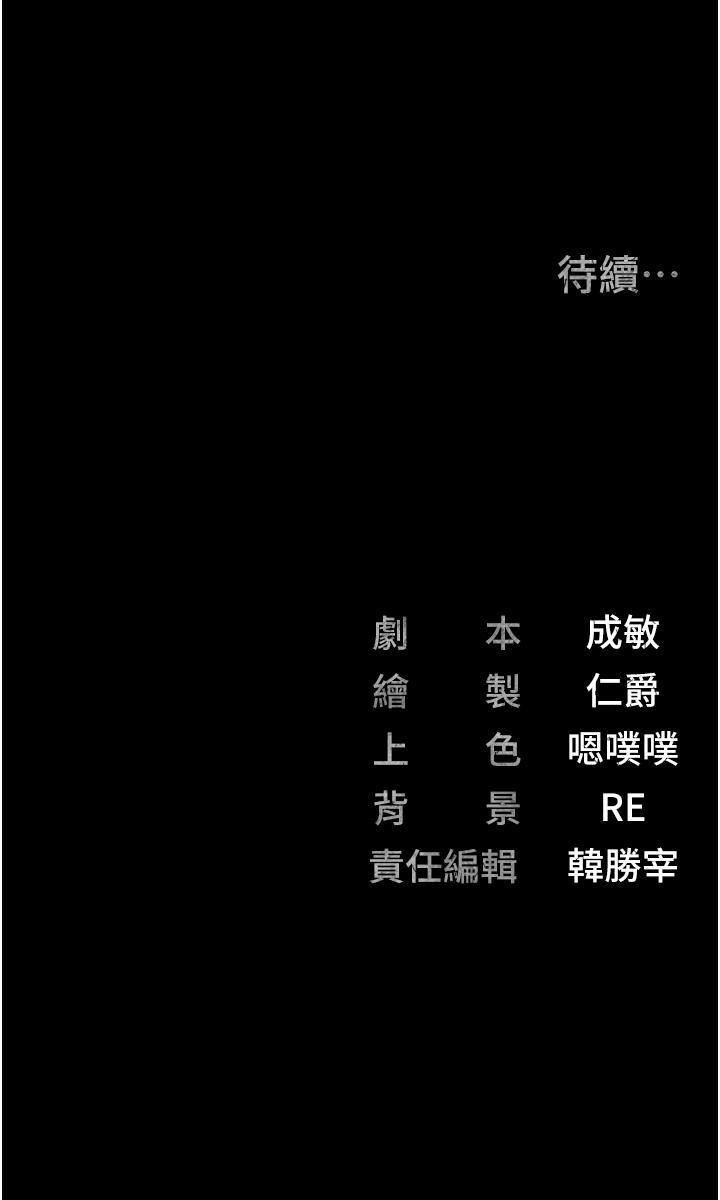 《监狱女囚》漫画最新章节第16话 - 小穴要被捅破了~免费下拉式在线观看章节第【41】张图片