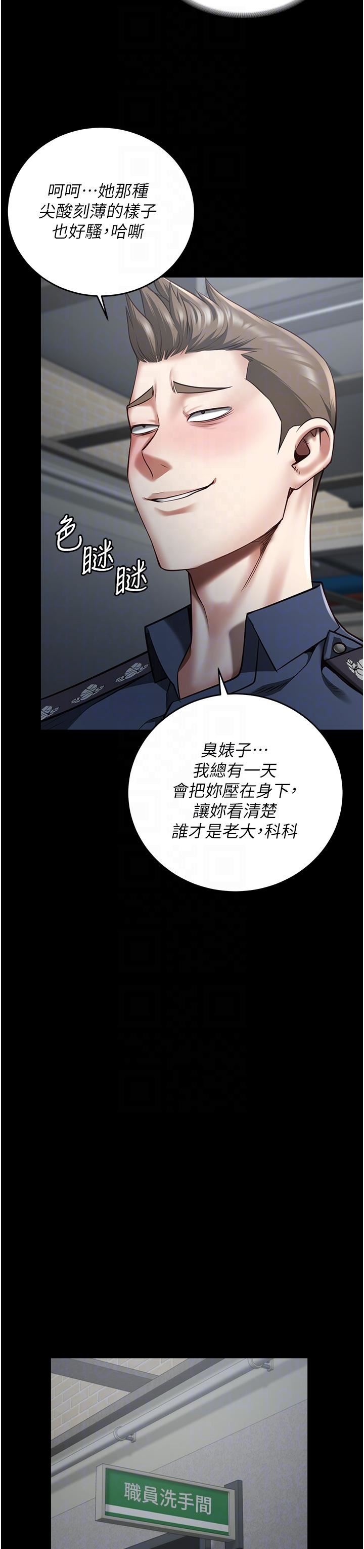 《监狱女囚》漫画最新章节第16话 - 小穴要被捅破了~免费下拉式在线观看章节第【6】张图片