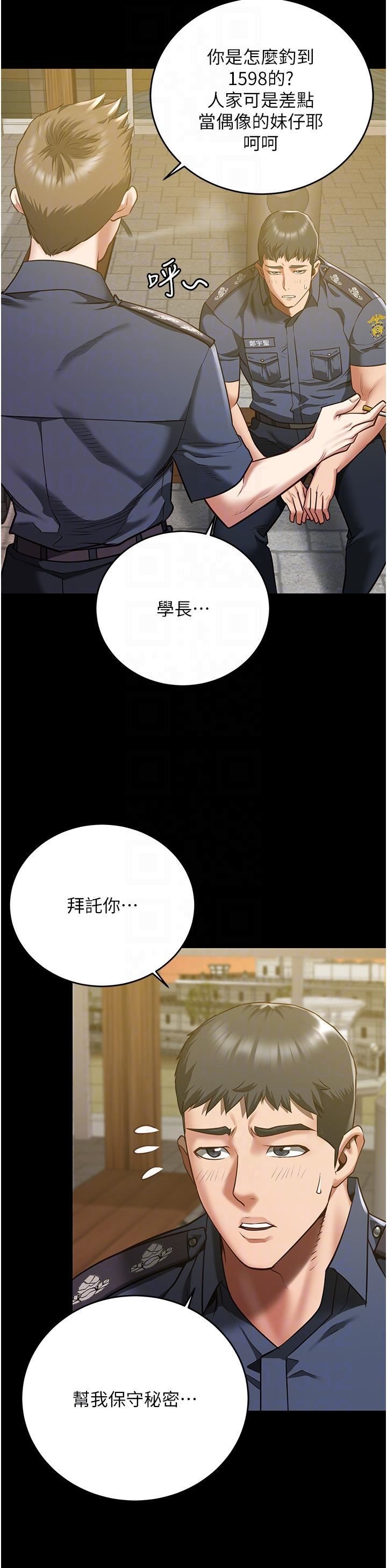 《监狱女囚》漫画最新章节第17话 - 葛格的GG我来守护免费下拉式在线观看章节第【6】张图片