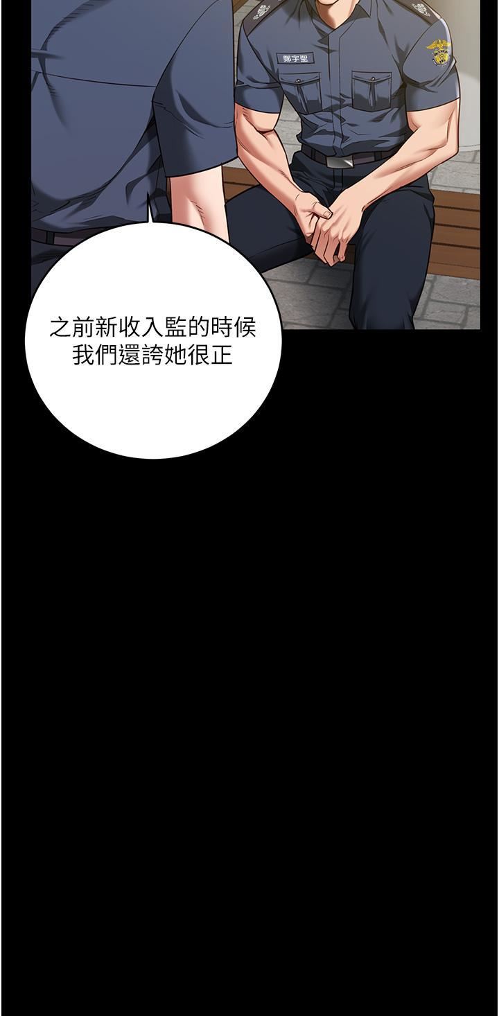 《监狱女囚》漫画最新章节第17话 - 葛格的GG我来守护免费下拉式在线观看章节第【9】张图片