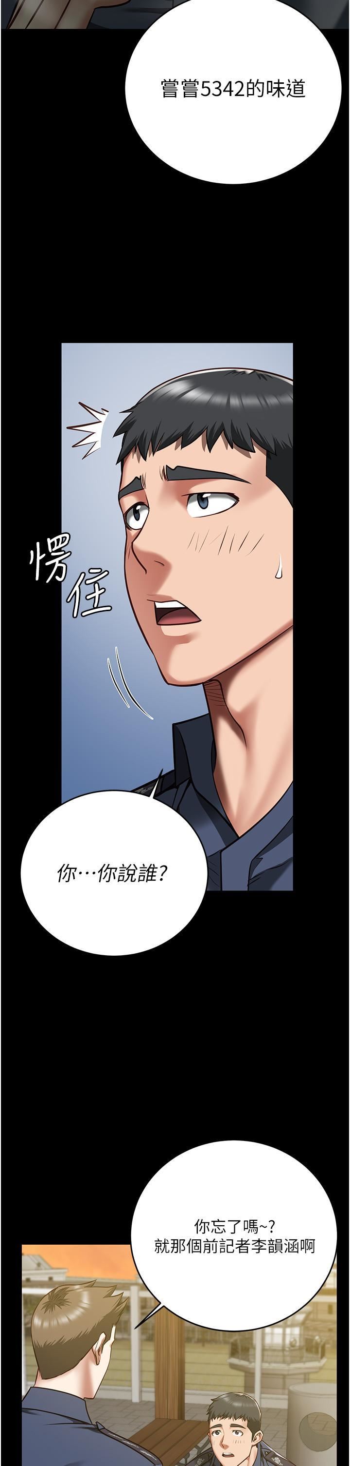 《监狱女囚》漫画最新章节第17话 - 葛格的GG我来守护免费下拉式在线观看章节第【8】张图片