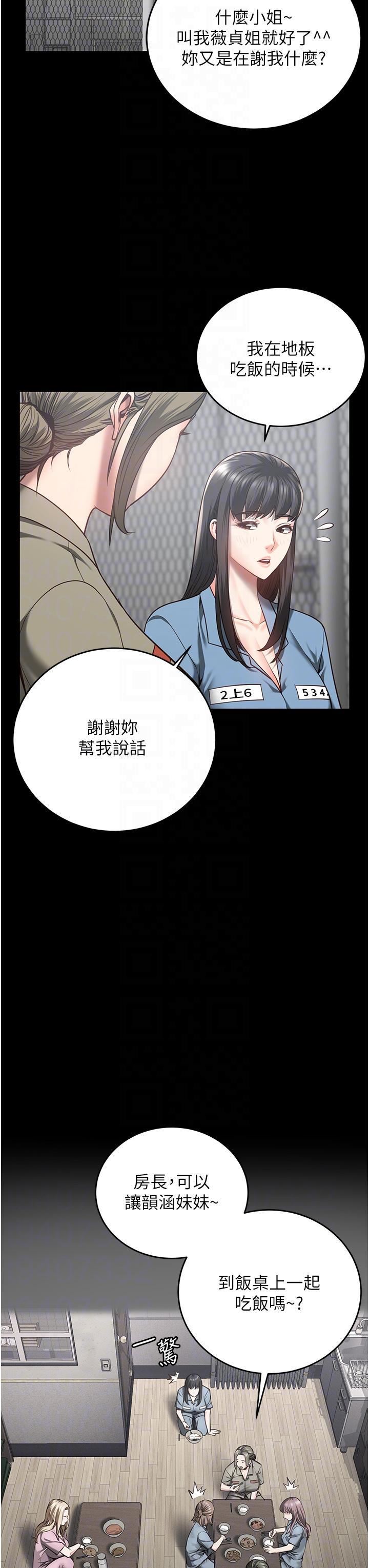 《监狱女囚》漫画最新章节第17话 - 葛格的GG我来守护免费下拉式在线观看章节第【34】张图片