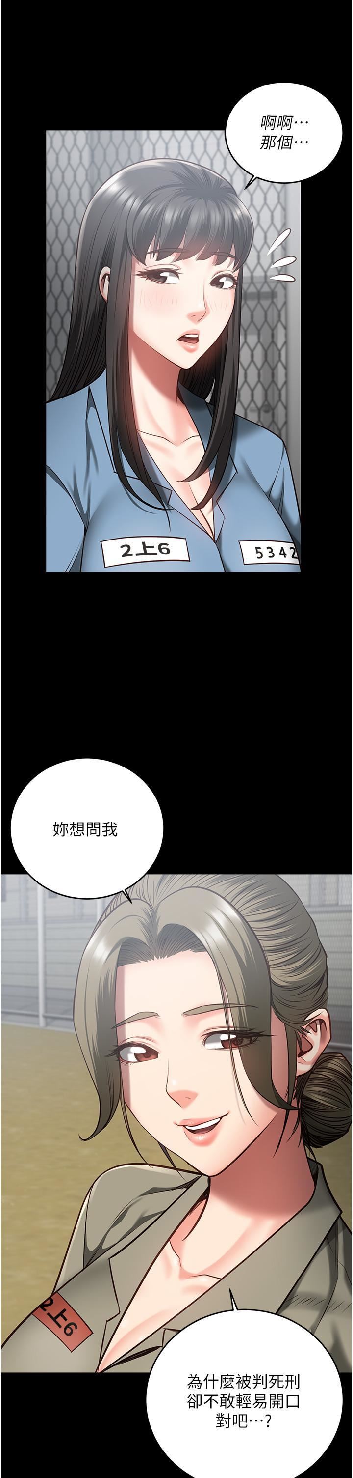 《监狱女囚》漫画最新章节第17话 - 葛格的GG我来守护免费下拉式在线观看章节第【39】张图片