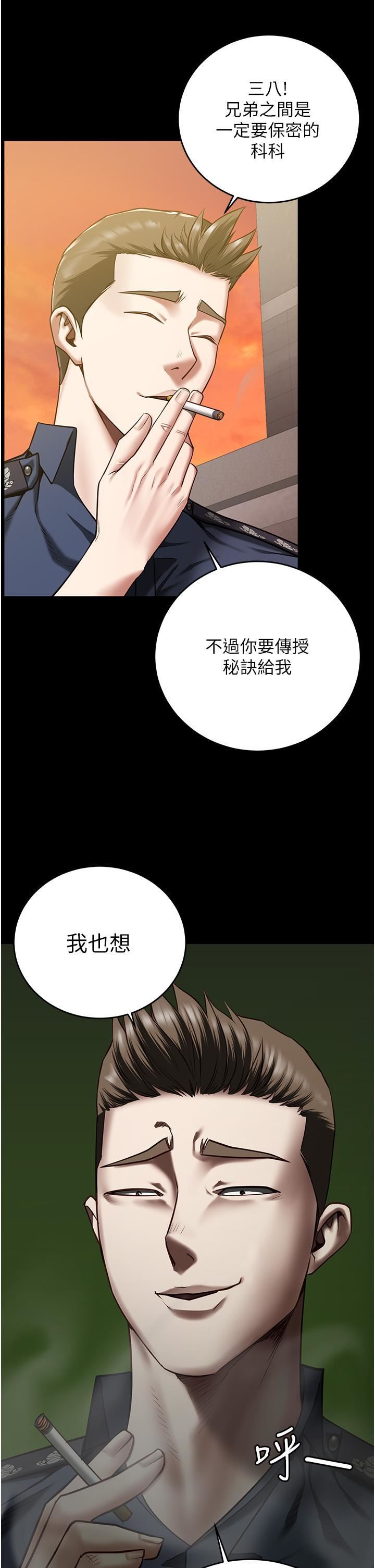 《监狱女囚》漫画最新章节第17话 - 葛格的GG我来守护免费下拉式在线观看章节第【7】张图片