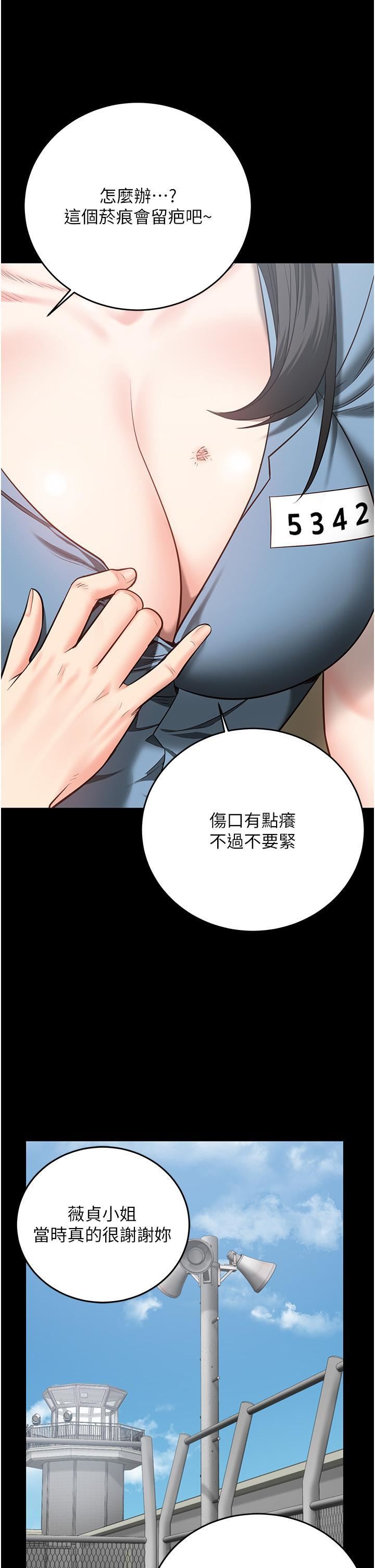 《监狱女囚》漫画最新章节第17话 - 葛格的GG我来守护免费下拉式在线观看章节第【33】张图片