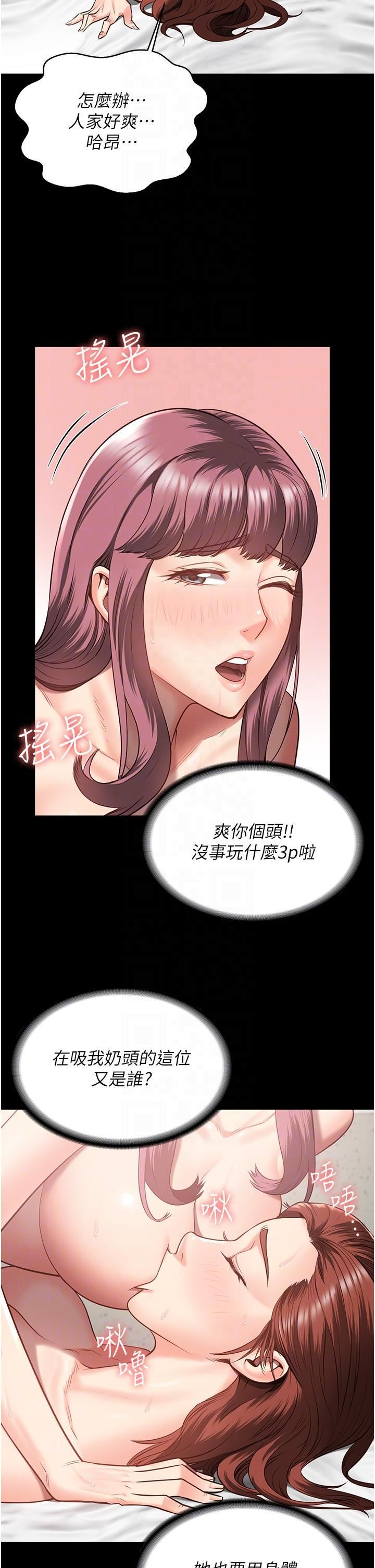 《监狱女囚》漫画最新章节第17话 - 葛格的GG我来守护免费下拉式在线观看章节第【18】张图片