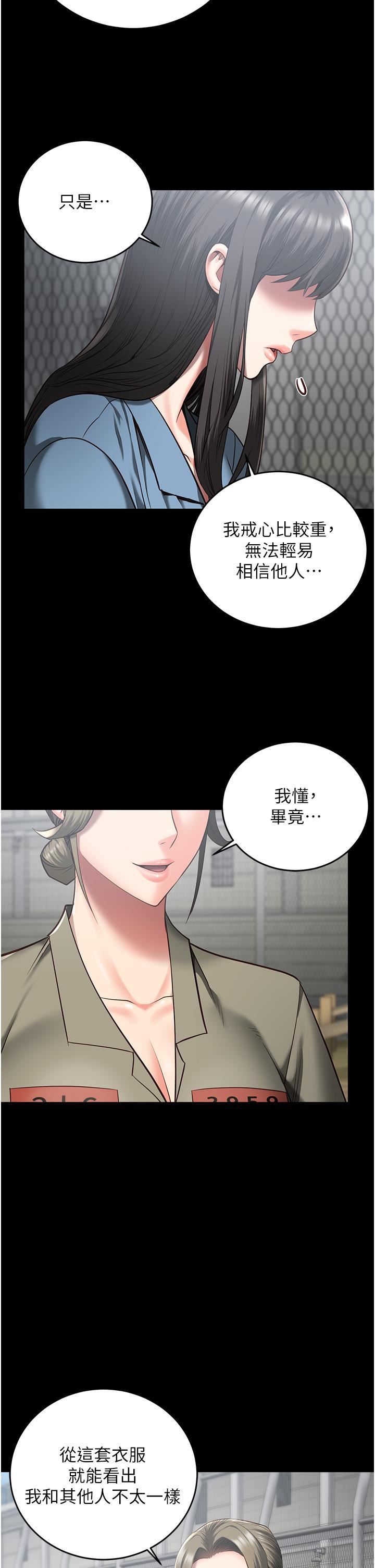 《监狱女囚》漫画最新章节第17话 - 葛格的GG我来守护免费下拉式在线观看章节第【37】张图片