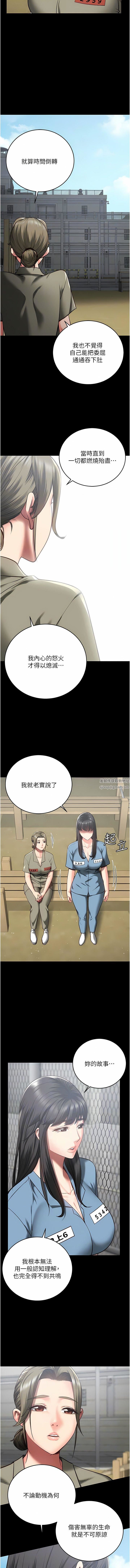 《监狱女囚》漫画最新章节第18话 - 你要上吗?免费下拉式在线观看章节第【8】张图片