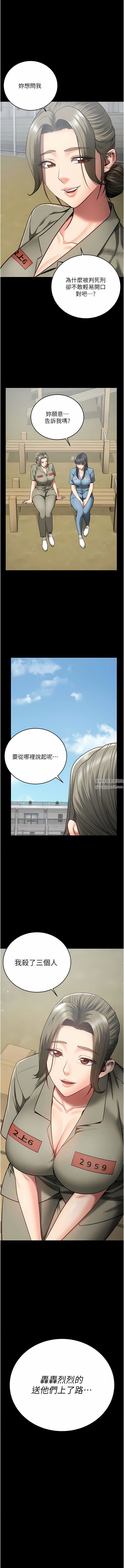 《监狱女囚》漫画最新章节第18话 - 你要上吗?免费下拉式在线观看章节第【1】张图片