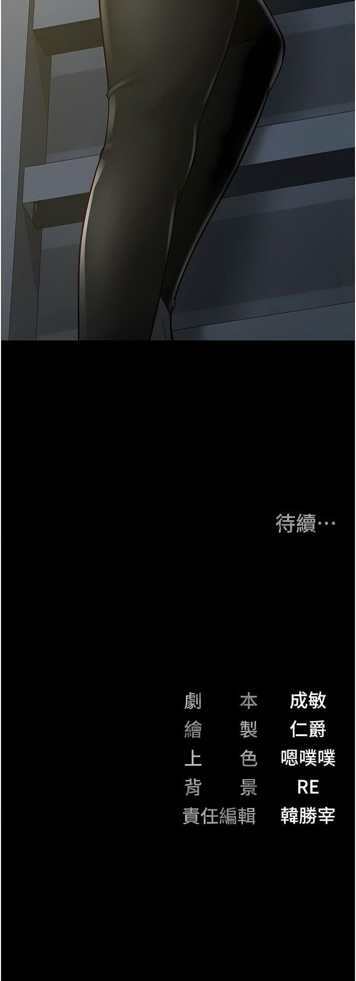 《监狱女囚》漫画最新章节第18话 - 你要上吗?免费下拉式在线观看章节第【13】张图片