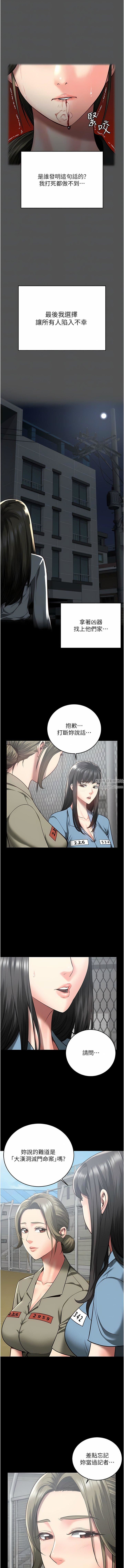 《监狱女囚》漫画最新章节第18话 - 你要上吗?免费下拉式在线观看章节第【4】张图片