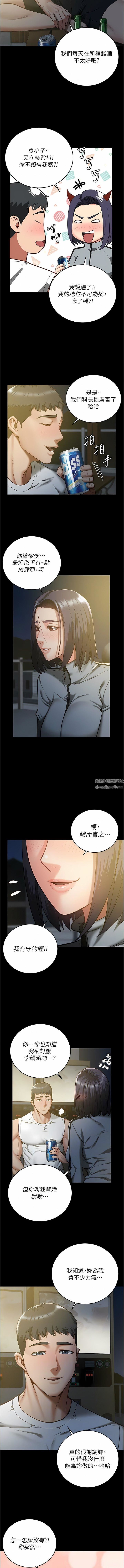 《监狱女囚》漫画最新章节第18话 - 你要上吗?免费下拉式在线观看章节第【11】张图片