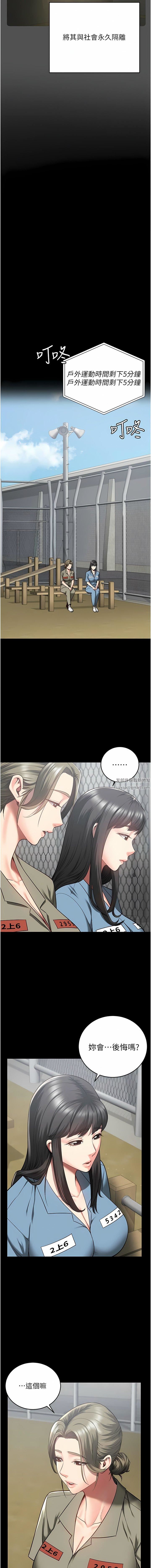 《监狱女囚》漫画最新章节第18话 - 你要上吗?免费下拉式在线观看章节第【7】张图片