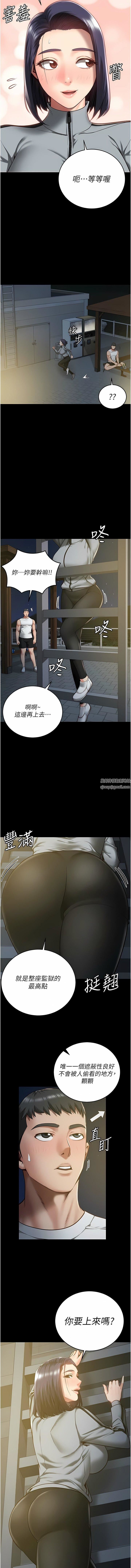 《监狱女囚》漫画最新章节第18话 - 你要上吗?免费下拉式在线观看章节第【12】张图片