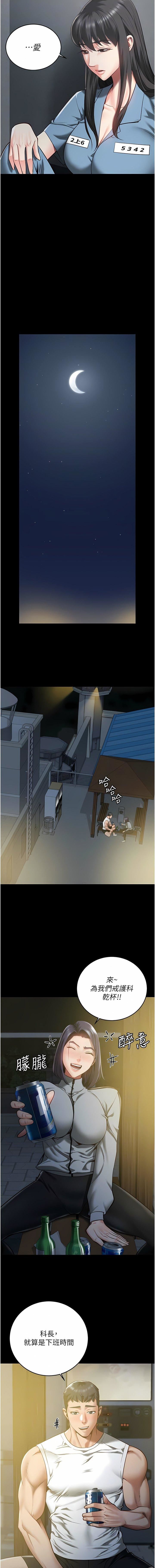 《监狱女囚》漫画最新章节第18话 - 你要上吗?免费下拉式在线观看章节第【10】张图片