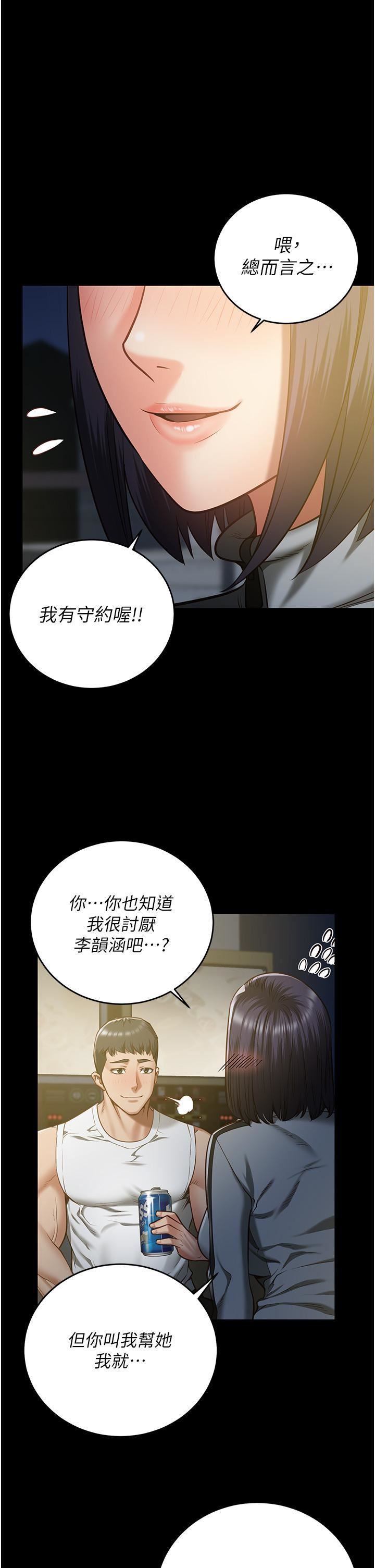 《监狱女囚》漫画最新章节第19话 - 又插又舔好性福免费下拉式在线观看章节第【1】张图片