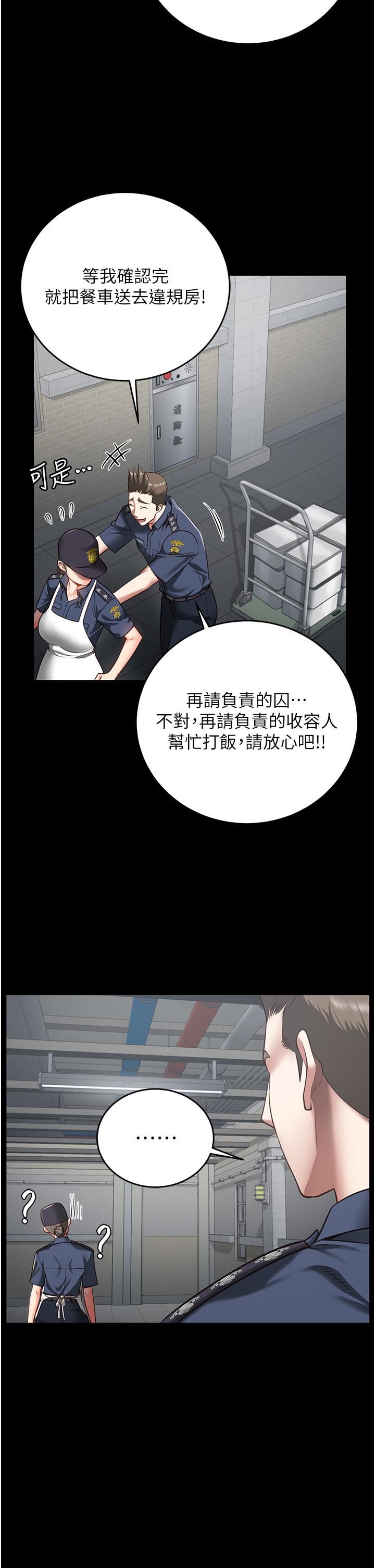 《监狱女囚》漫画最新章节第20话 - 狠狠刺穿子宫的大屌免费下拉式在线观看章节第【40】张图片