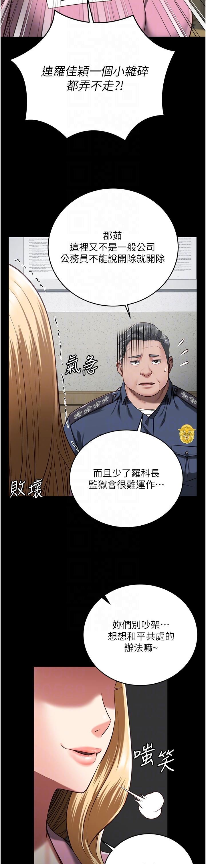 《监狱女囚》漫画最新章节第20话 - 狠狠刺穿子宫的大屌免费下拉式在线观看章节第【32】张图片