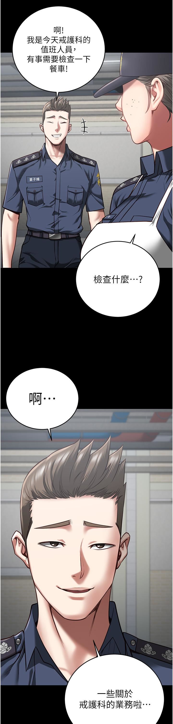 《监狱女囚》漫画最新章节第20话 - 狠狠刺穿子宫的大屌免费下拉式在线观看章节第【39】张图片