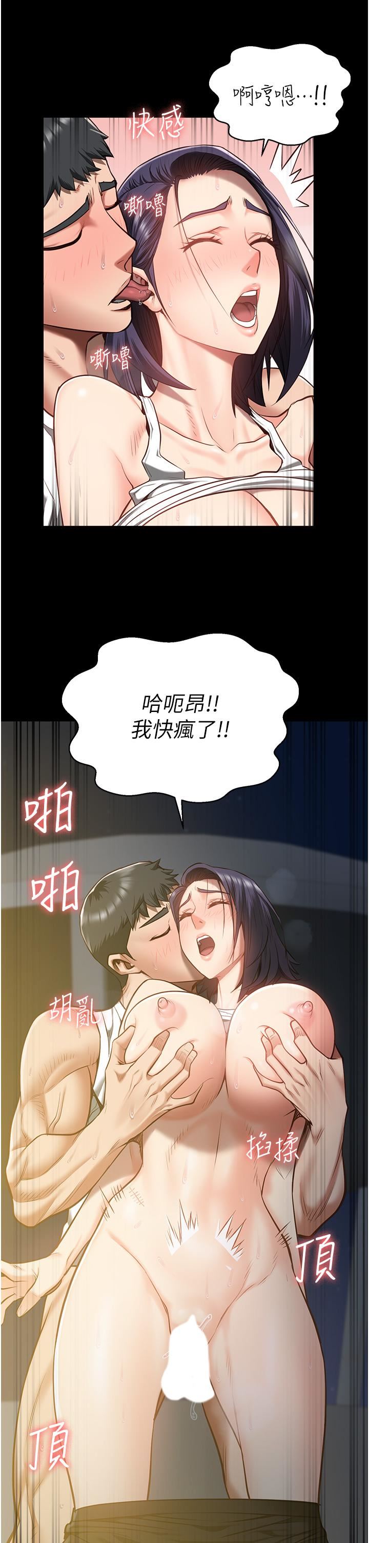 《监狱女囚》漫画最新章节第20话 - 狠狠刺穿子宫的大屌免费下拉式在线观看章节第【5】张图片