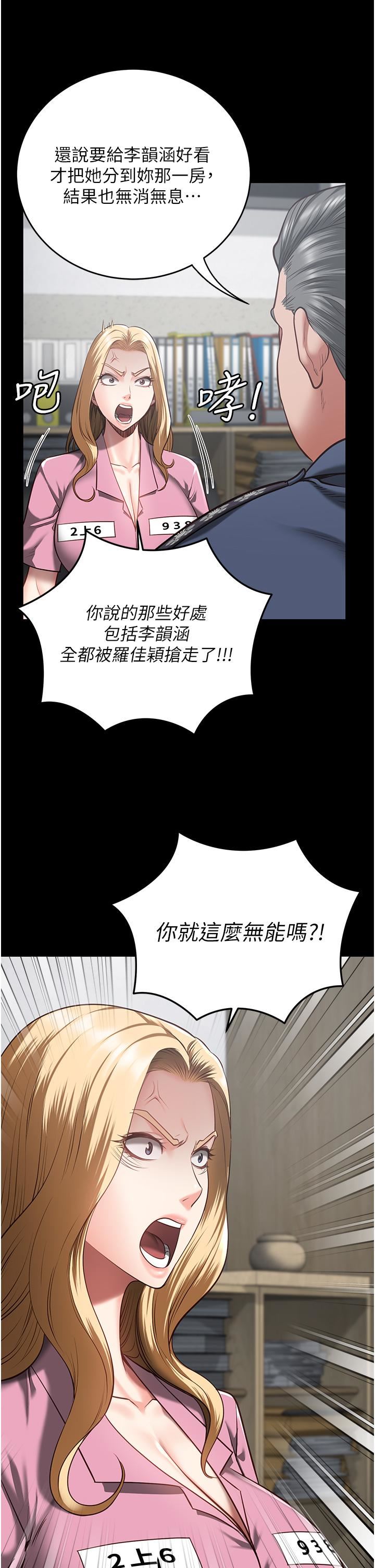 《监狱女囚》漫画最新章节第20话 - 狠狠刺穿子宫的大屌免费下拉式在线观看章节第【31】张图片