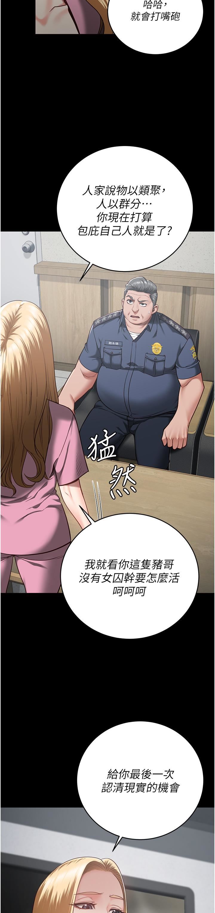 《监狱女囚》漫画最新章节第20话 - 狠狠刺穿子宫的大屌免费下拉式在线观看章节第【33】张图片