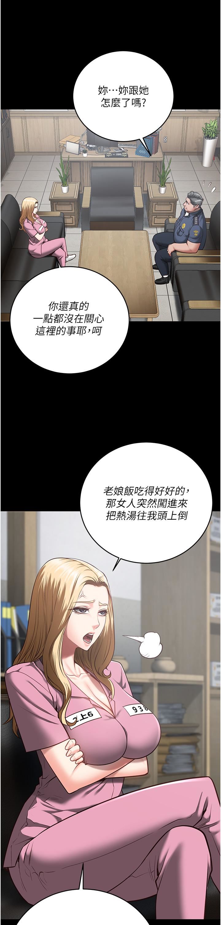 《监狱女囚》漫画最新章节第20话 - 狠狠刺穿子宫的大屌免费下拉式在线观看章节第【27】张图片