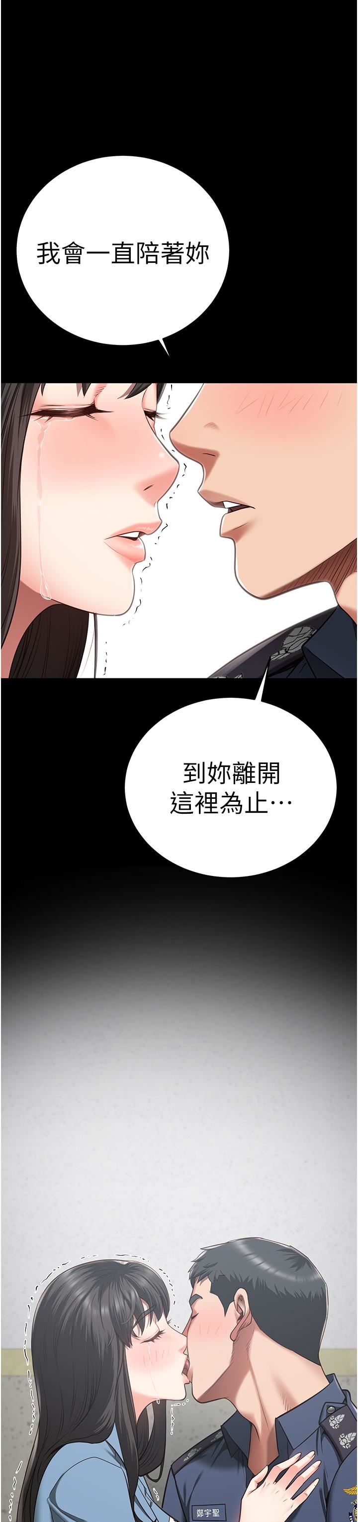 《监狱女囚》漫画最新章节第22话 - 心意相通，身体相连免费下拉式在线观看章节第【43】张图片