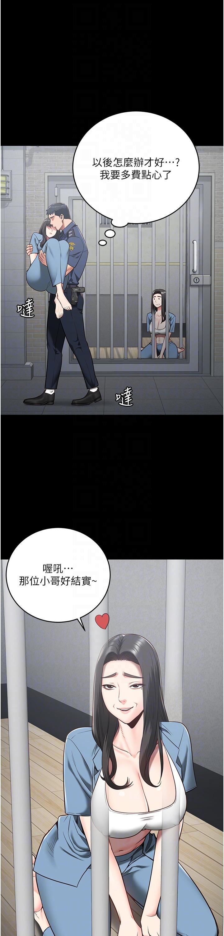 《监狱女囚》漫画最新章节第22话 - 心意相通，身体相连免费下拉式在线观看章节第【24】张图片