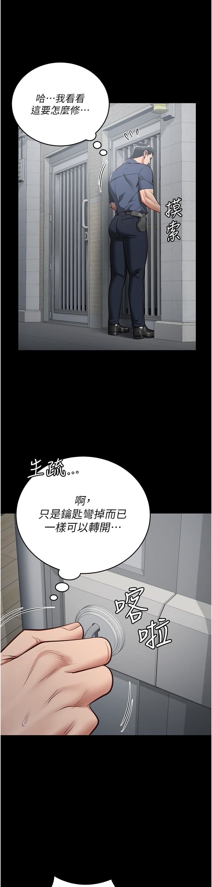 《监狱女囚》漫画最新章节第22话 - 心意相通，身体相连免费下拉式在线观看章节第【8】张图片