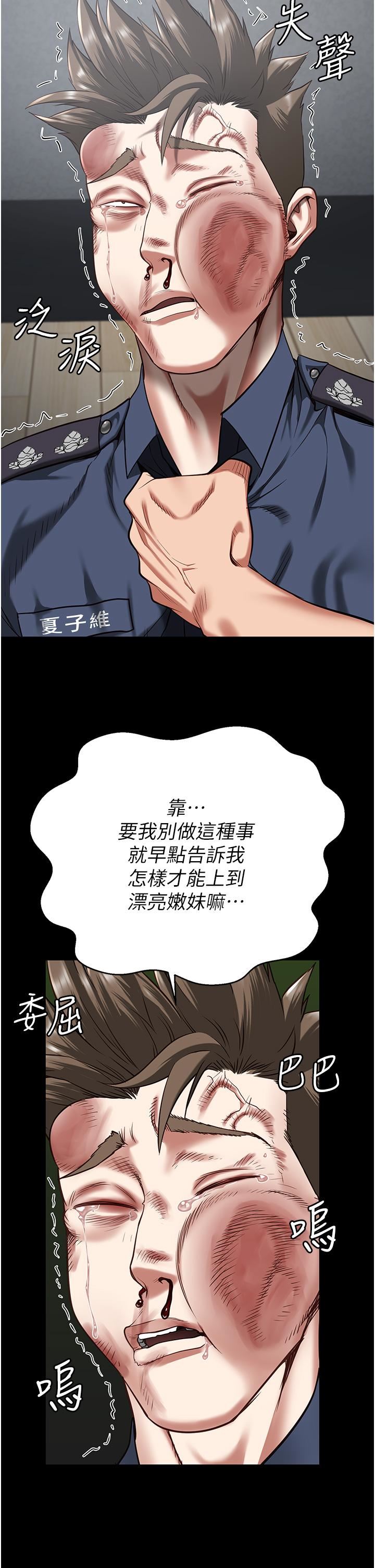 《监狱女囚》漫画最新章节第22话 - 心意相通，身体相连免费下拉式在线观看章节第【16】张图片