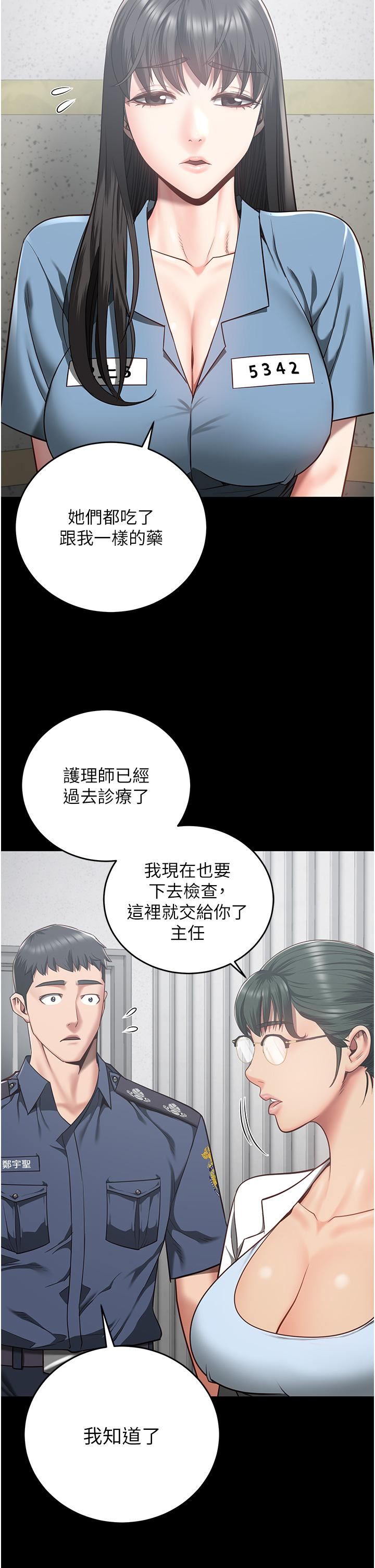 《监狱女囚》漫画最新章节第22话 - 心意相通，身体相连免费下拉式在线观看章节第【27】张图片