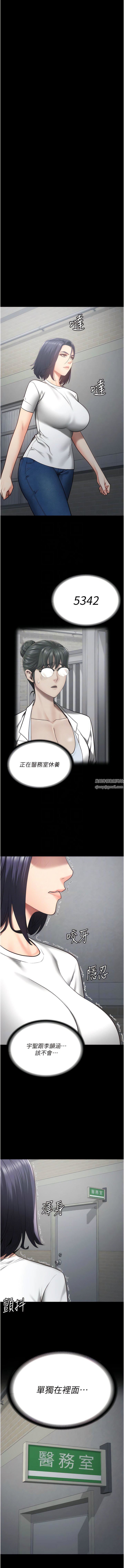 《监狱女囚》漫画最新章节第24话 - 小穴…要撕裂了…!免费下拉式在线观看章节第【9】张图片