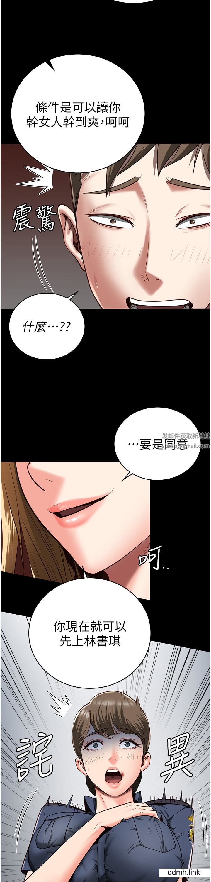 《监狱女囚》漫画最新章节第25话 - 狗男女去死吧!免费下拉式在线观看章节第【49】张图片