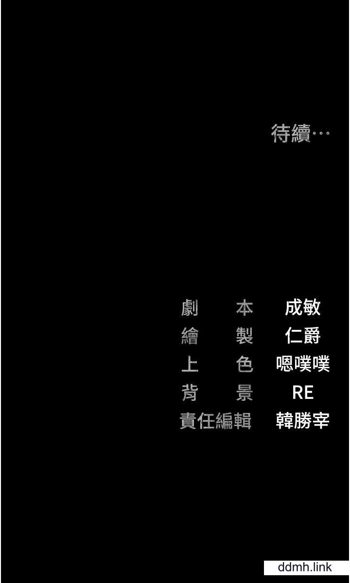 《监狱女囚》漫画最新章节第25话 - 狗男女去死吧!免费下拉式在线观看章节第【51】张图片