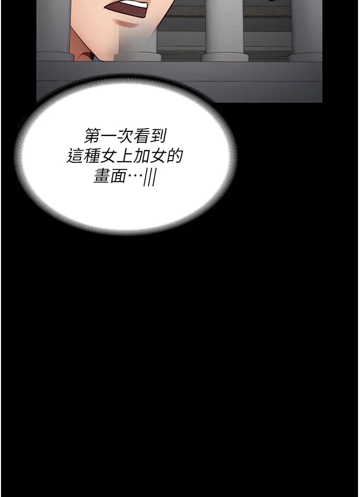 《监狱女囚》漫画最新章节第27话 - 双胞胎の诱惑免费下拉式在线观看章节第【31】张图片