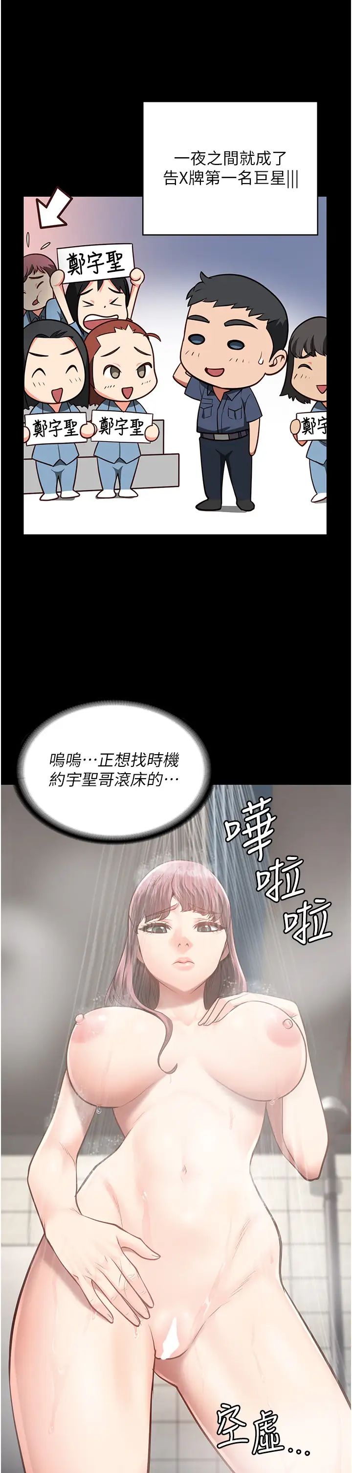 《监狱女囚》漫画最新章节第27话 - 双胞胎の诱惑免费下拉式在线观看章节第【13】张图片