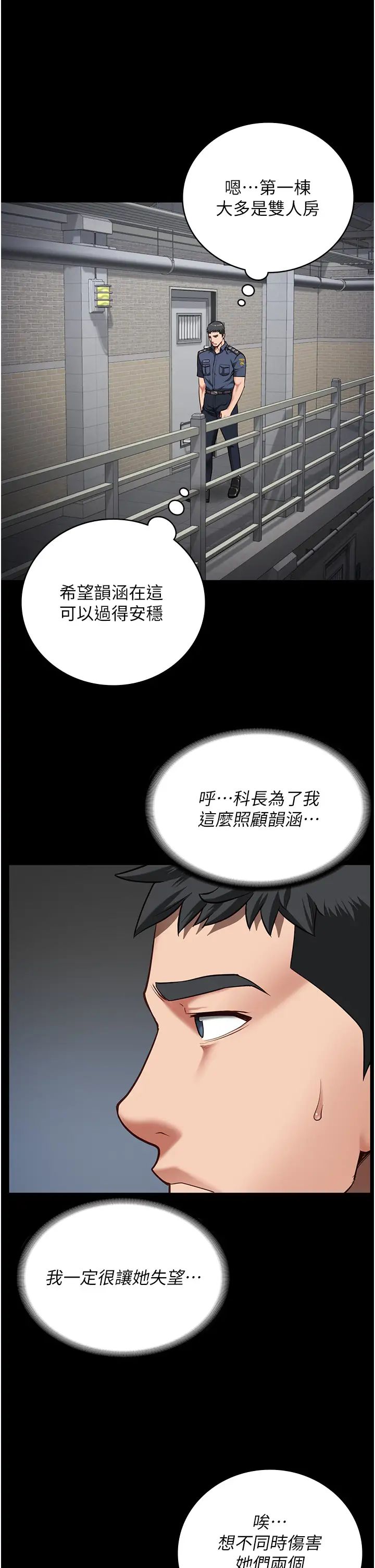 《监狱女囚》漫画最新章节第27话 - 双胞胎の诱惑免费下拉式在线观看章节第【23】张图片