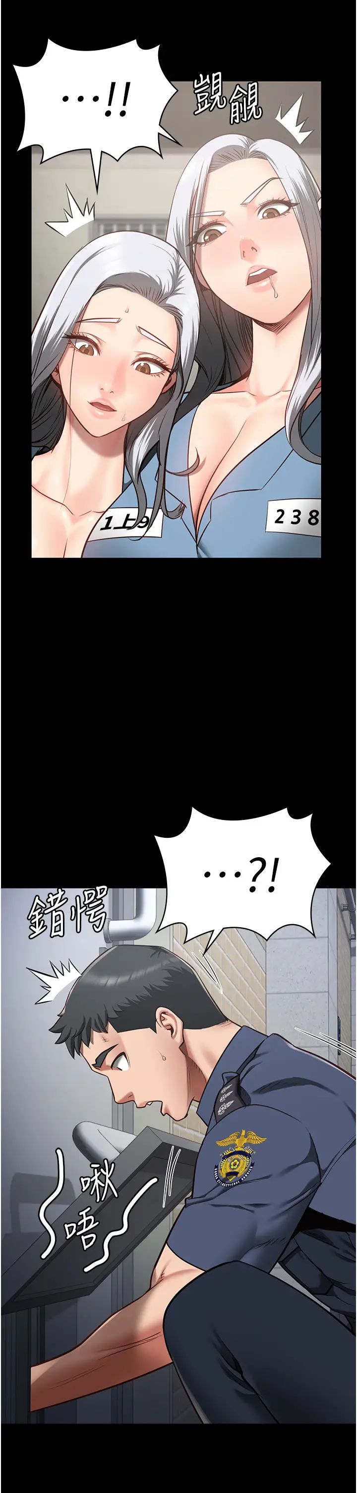 《监狱女囚》漫画最新章节第27话 - 双胞胎の诱惑免费下拉式在线观看章节第【37】张图片